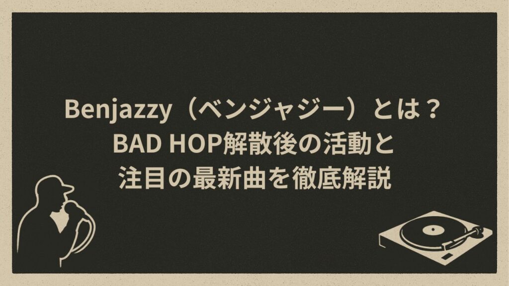 日本のラッパー