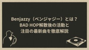 日本のラッパー