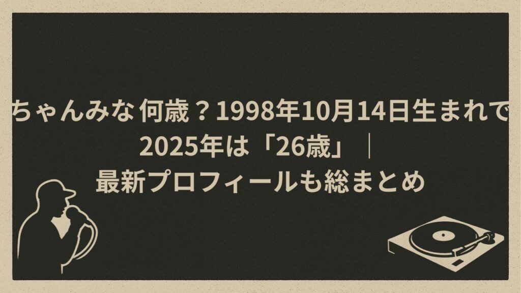 日本の女性ラッパー
