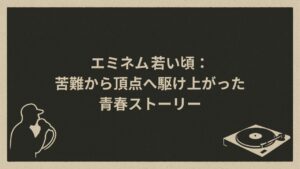 アメリカ合衆国の白人ラッパー
