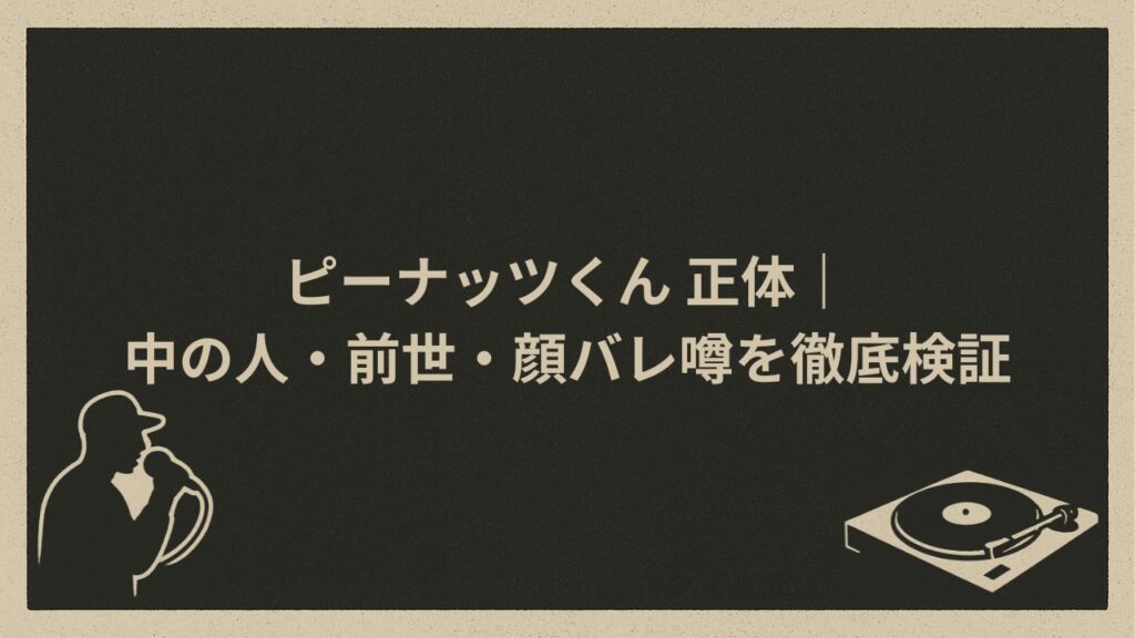 日本のVTuber、ラッパー