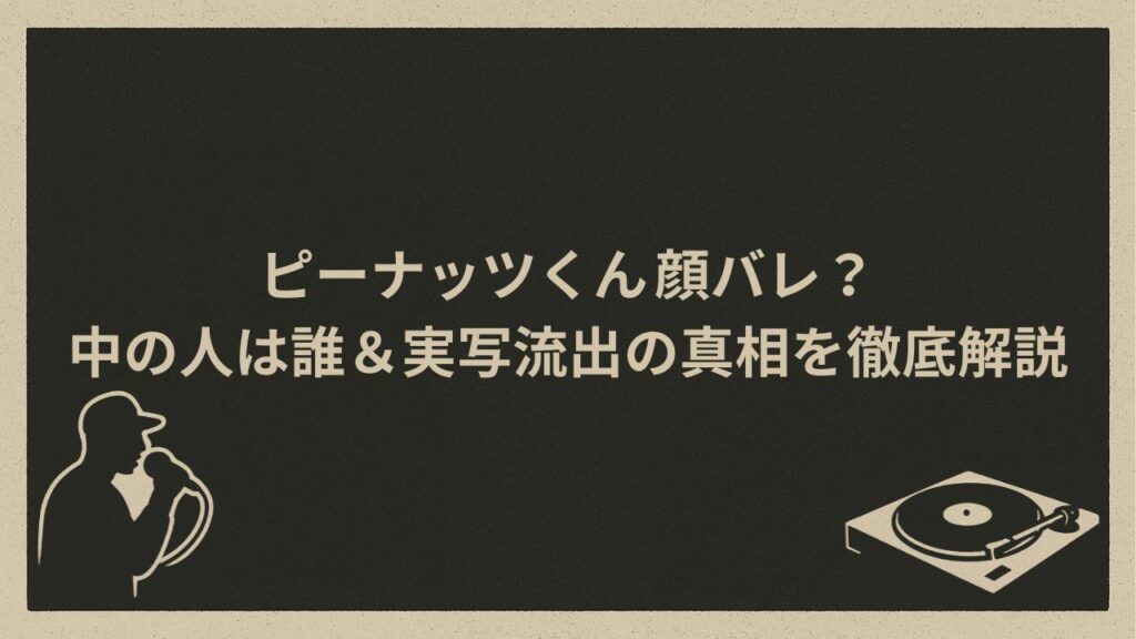 日本のVTuber、ラッパー