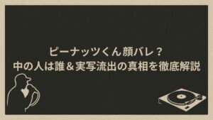 日本のVTuber、ラッパー