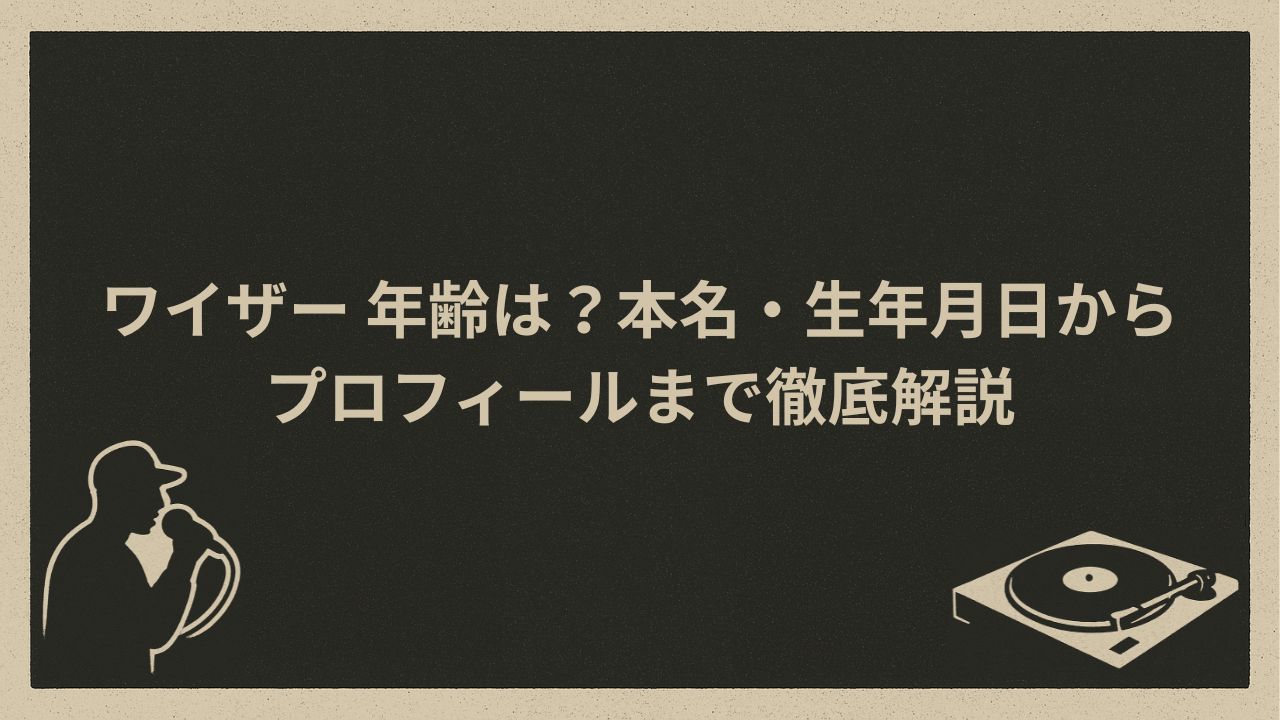 日本のラッパー