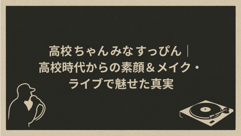 日本の女性ラッパー