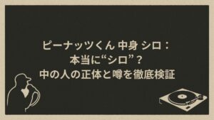 日本のラッパー、VTuber