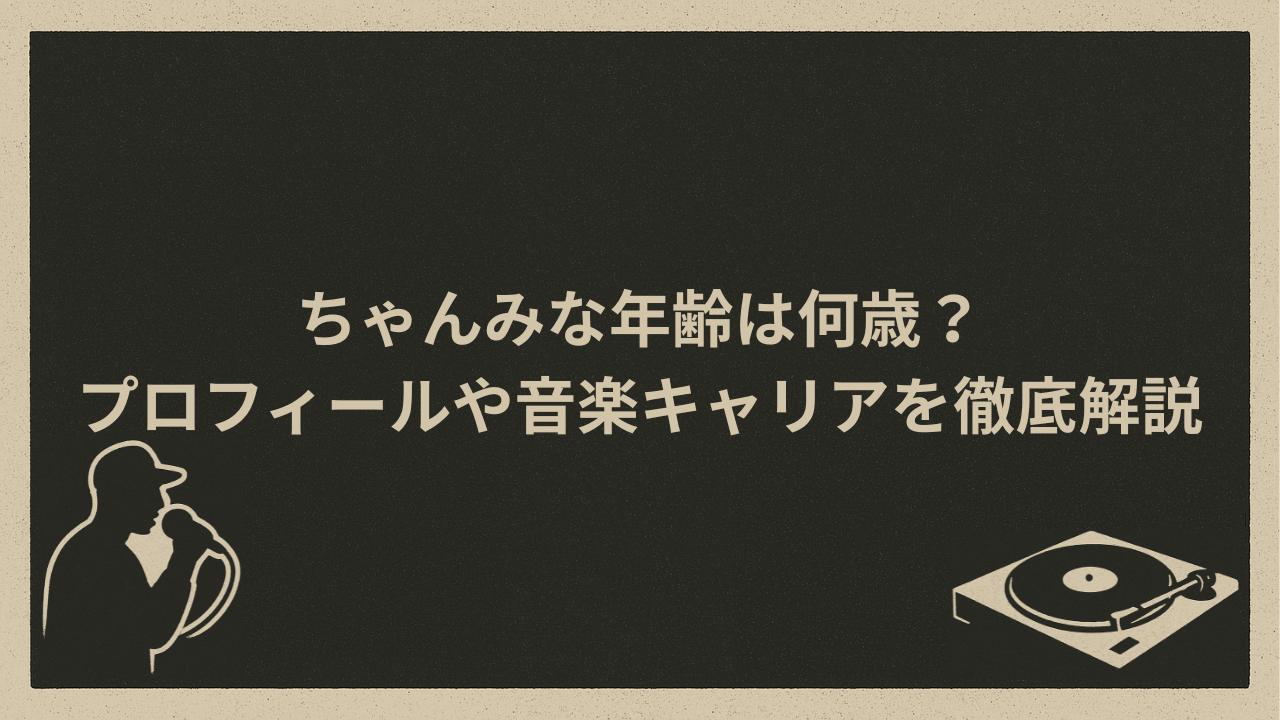 日本の女性ラッパー