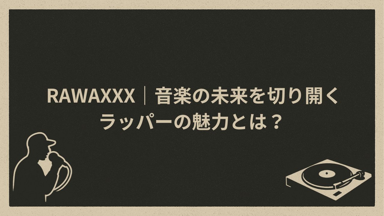 日本のラッパー