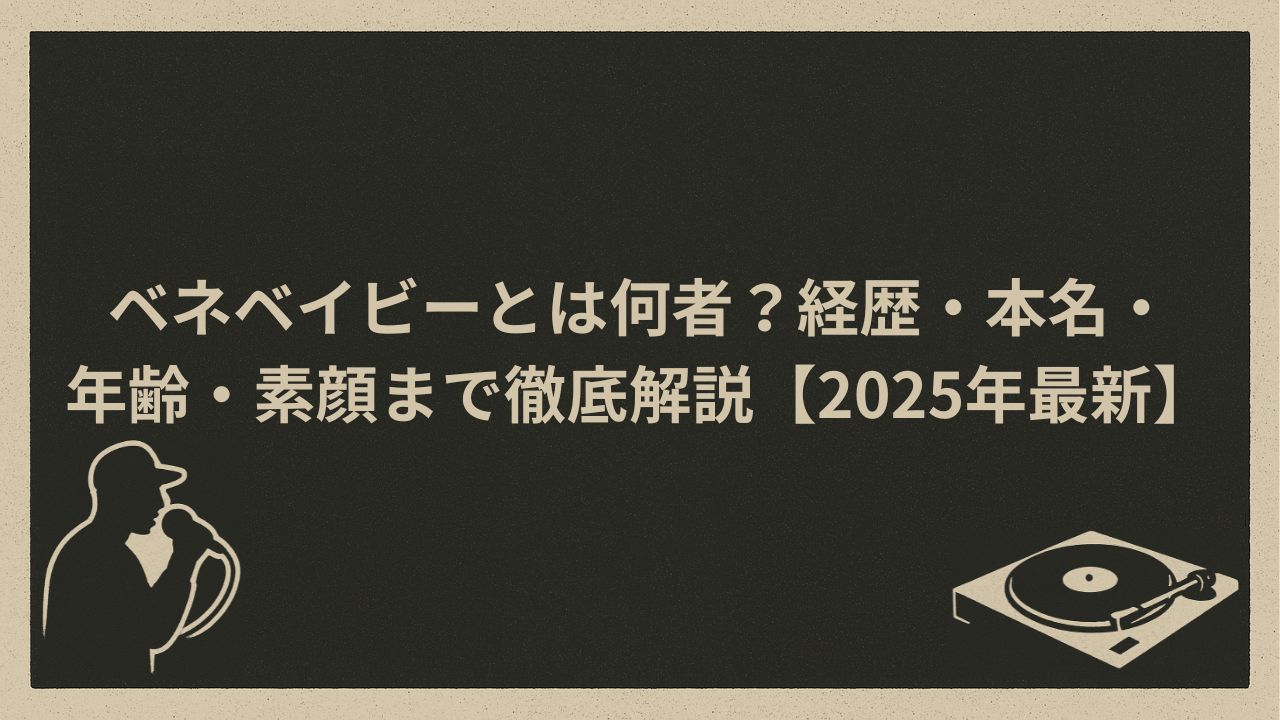 日本のラッパー