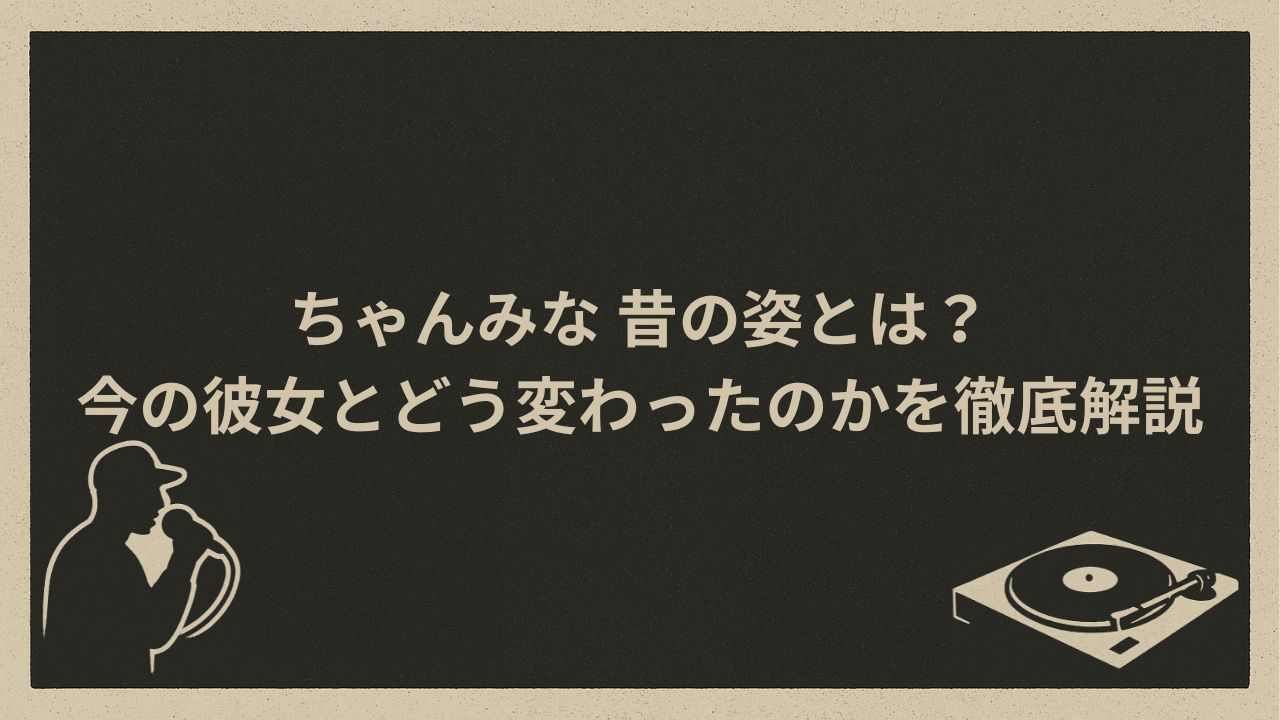日本の女性ラッパー