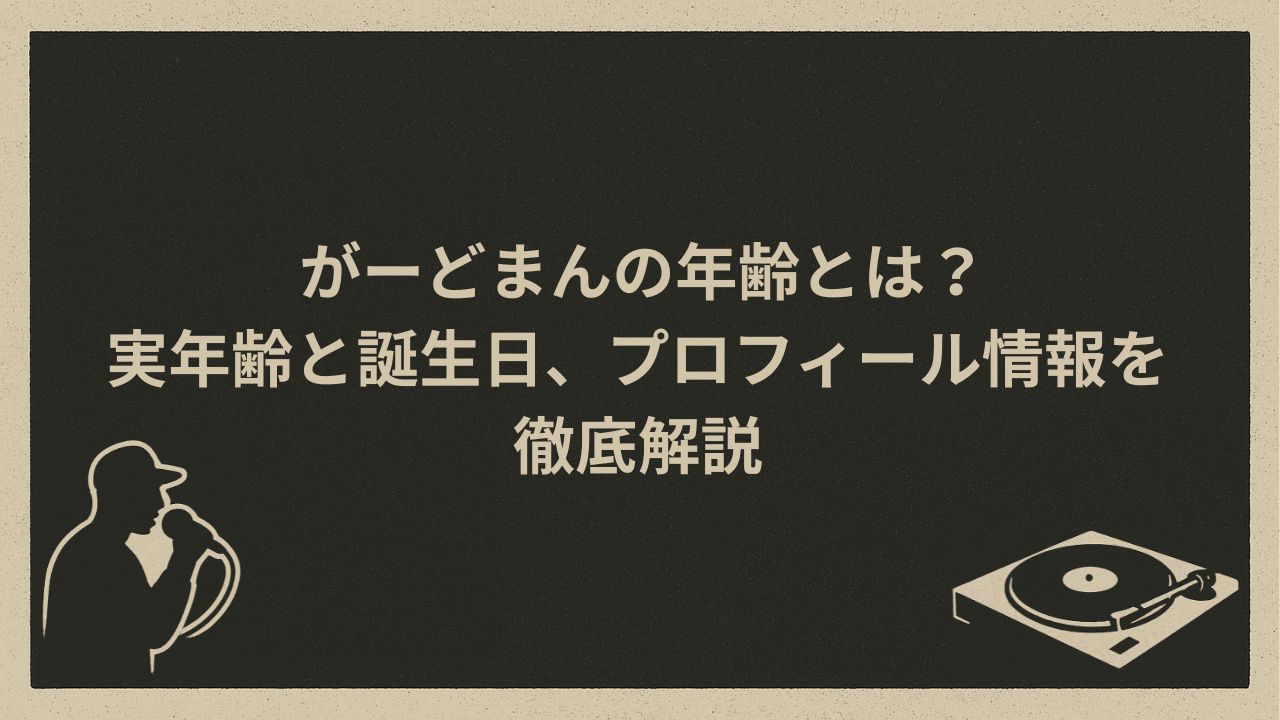 日本のラッパー