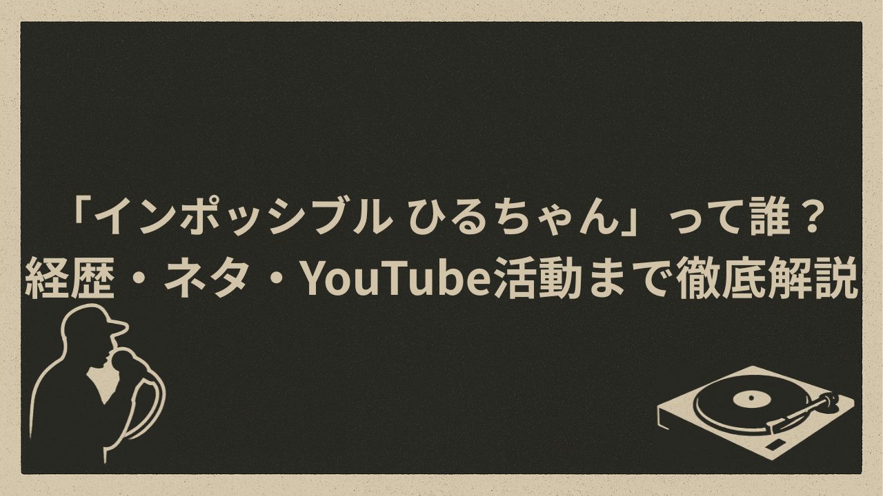 日本のお笑い芸人
