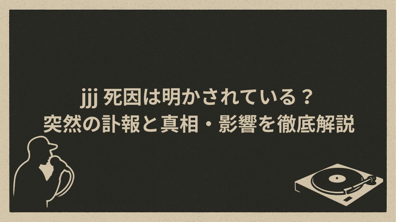 日本のラッパー