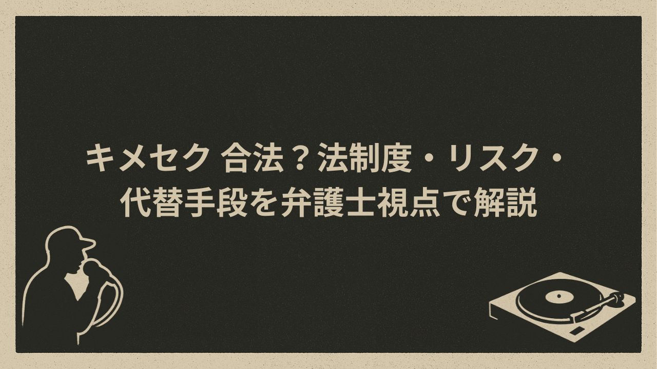 CBDについて解説