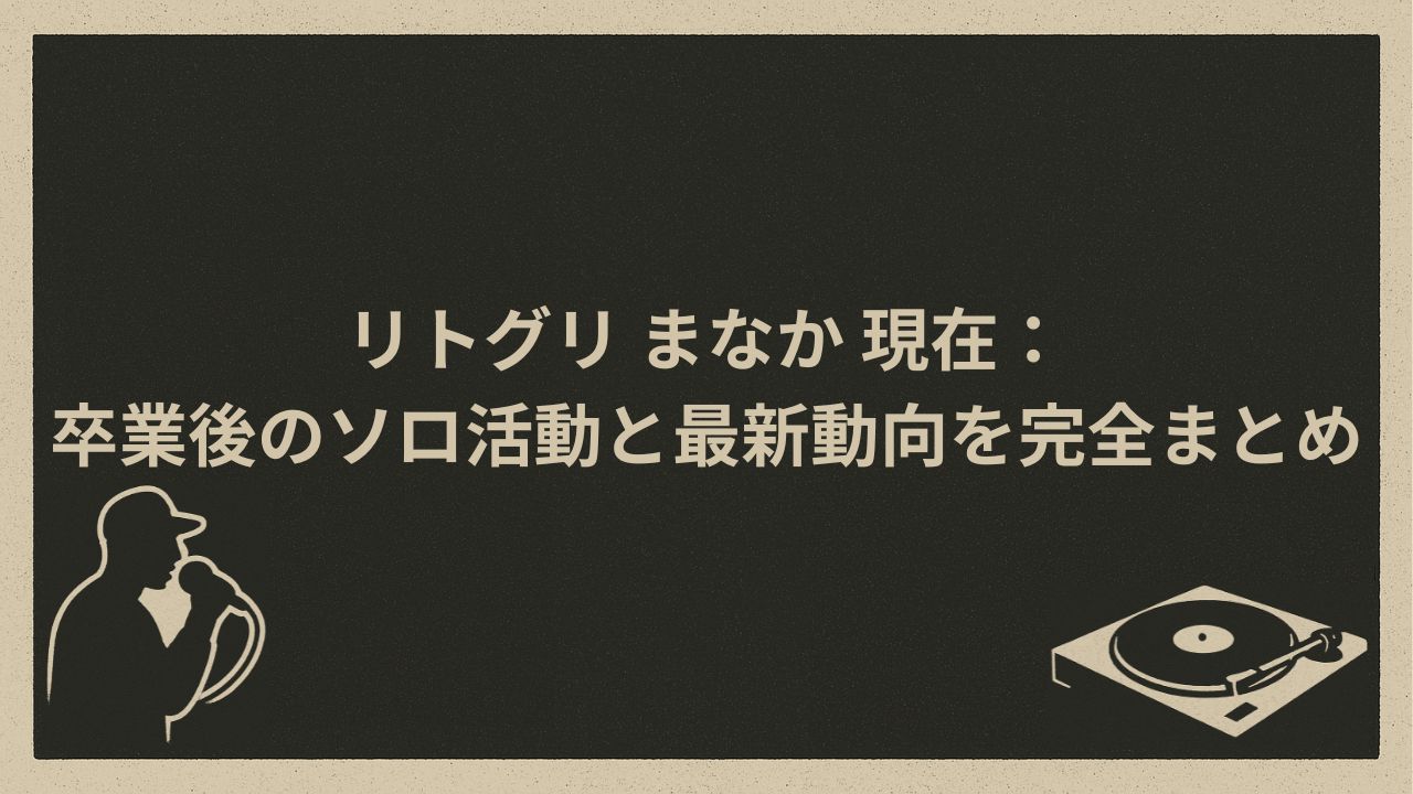 日本の女性ボーカル