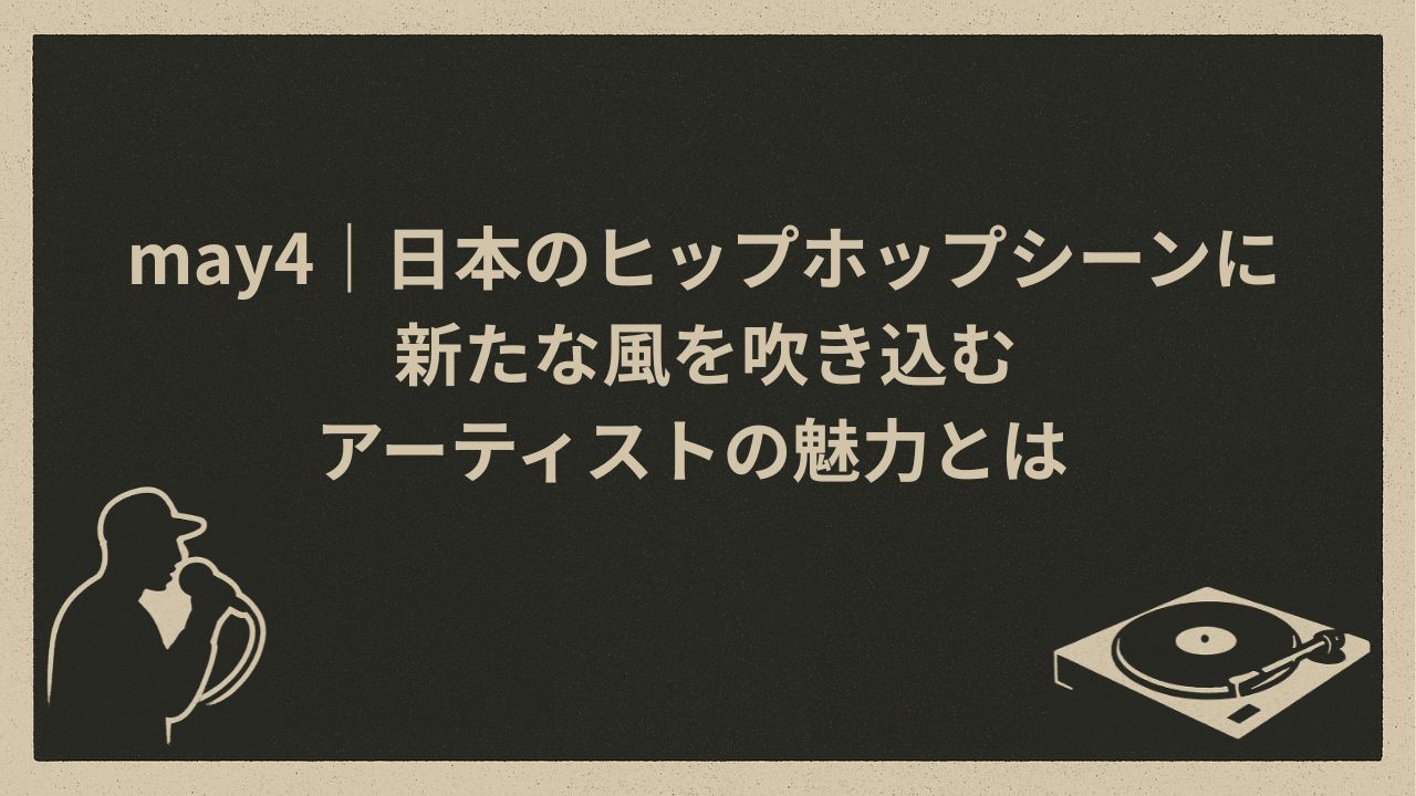 日本のラッパー