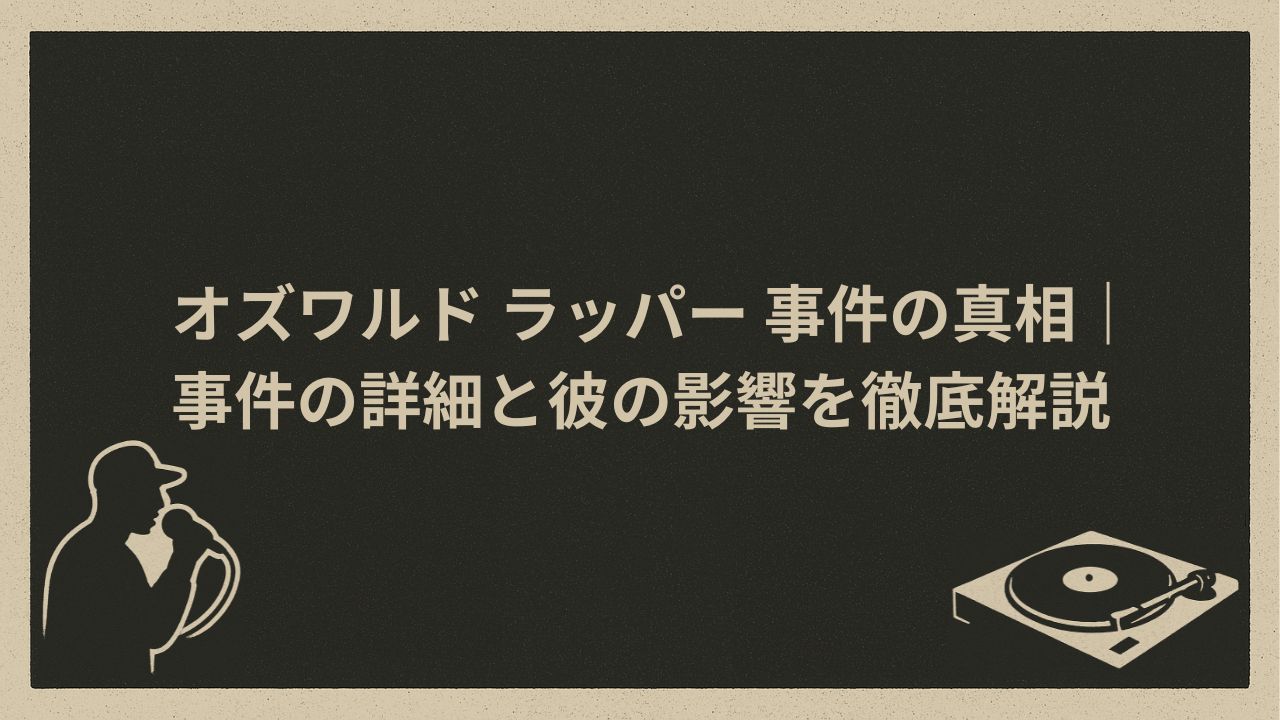 日本のラッパー