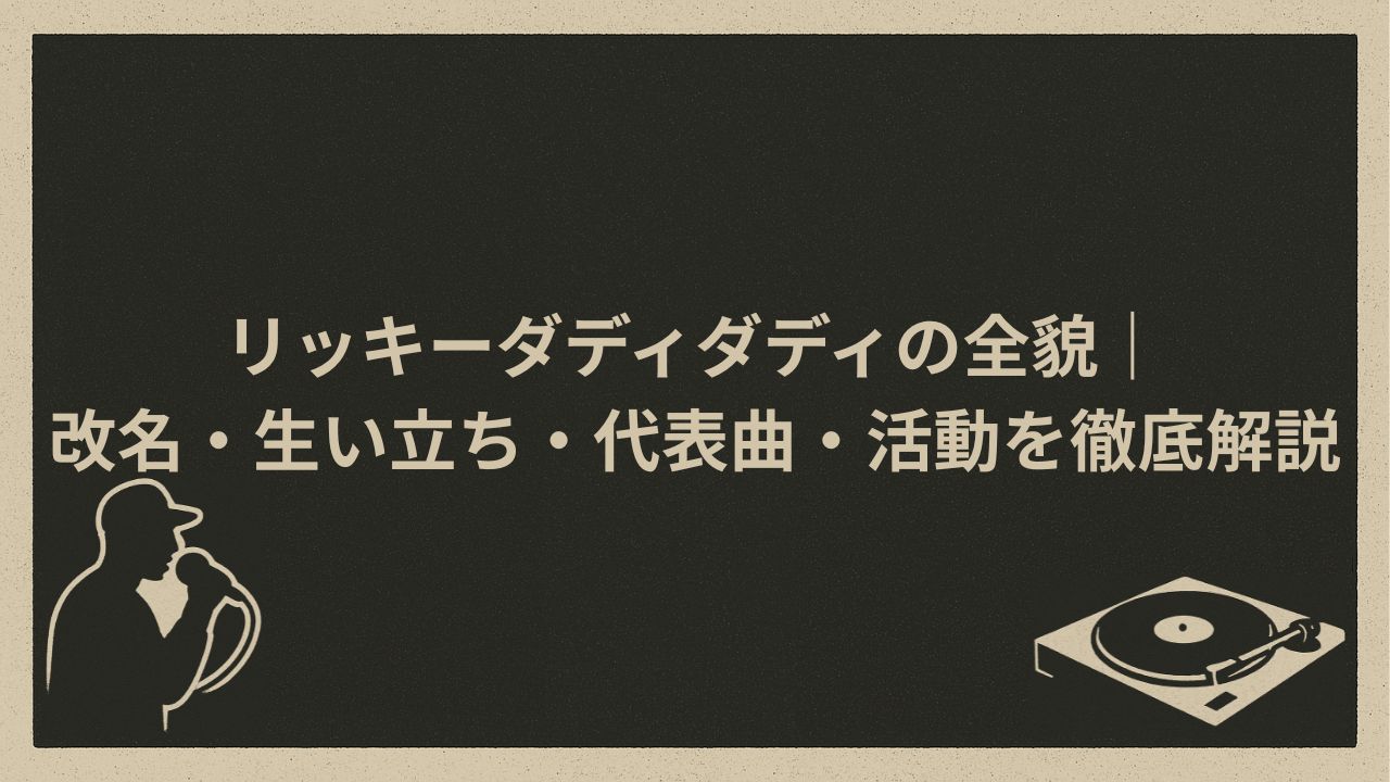 日本のラッパー