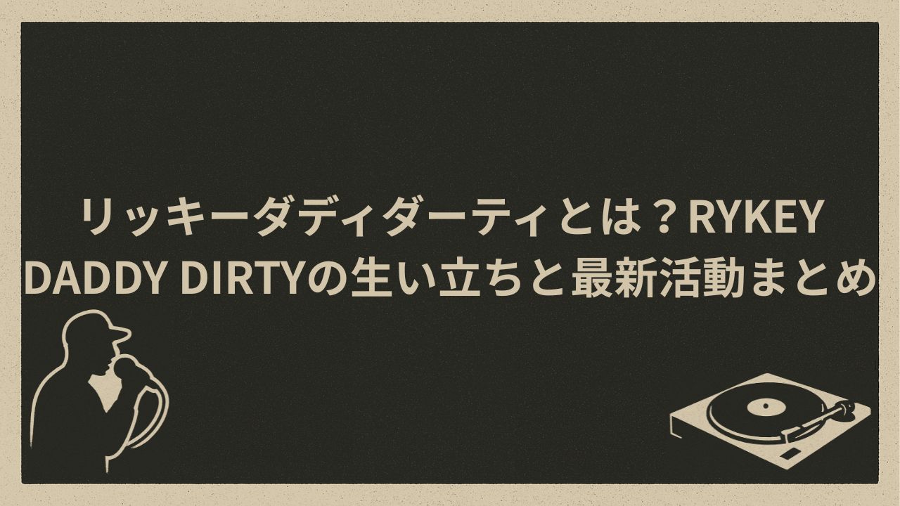 日本のラッパー
