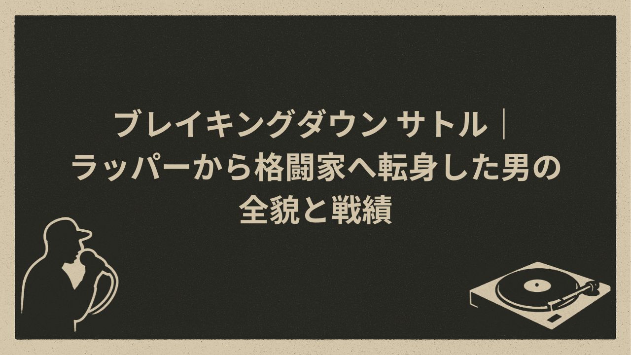 日本のラッパー
