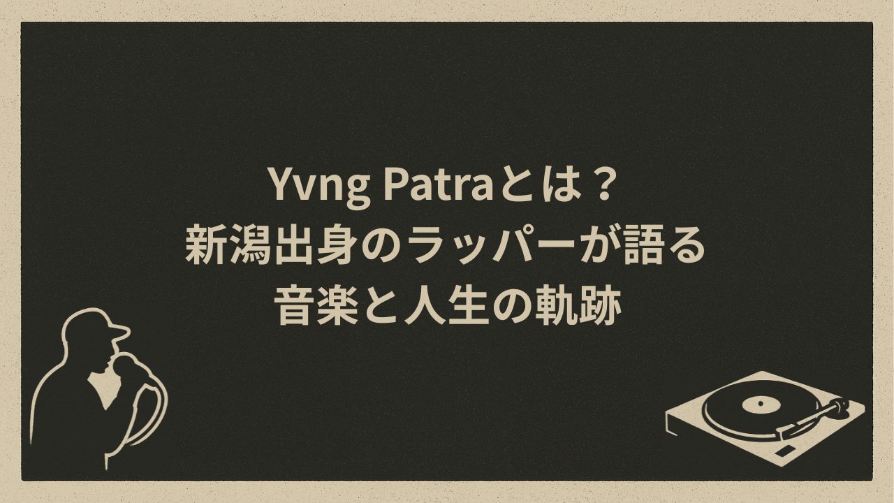 日本のラッパー