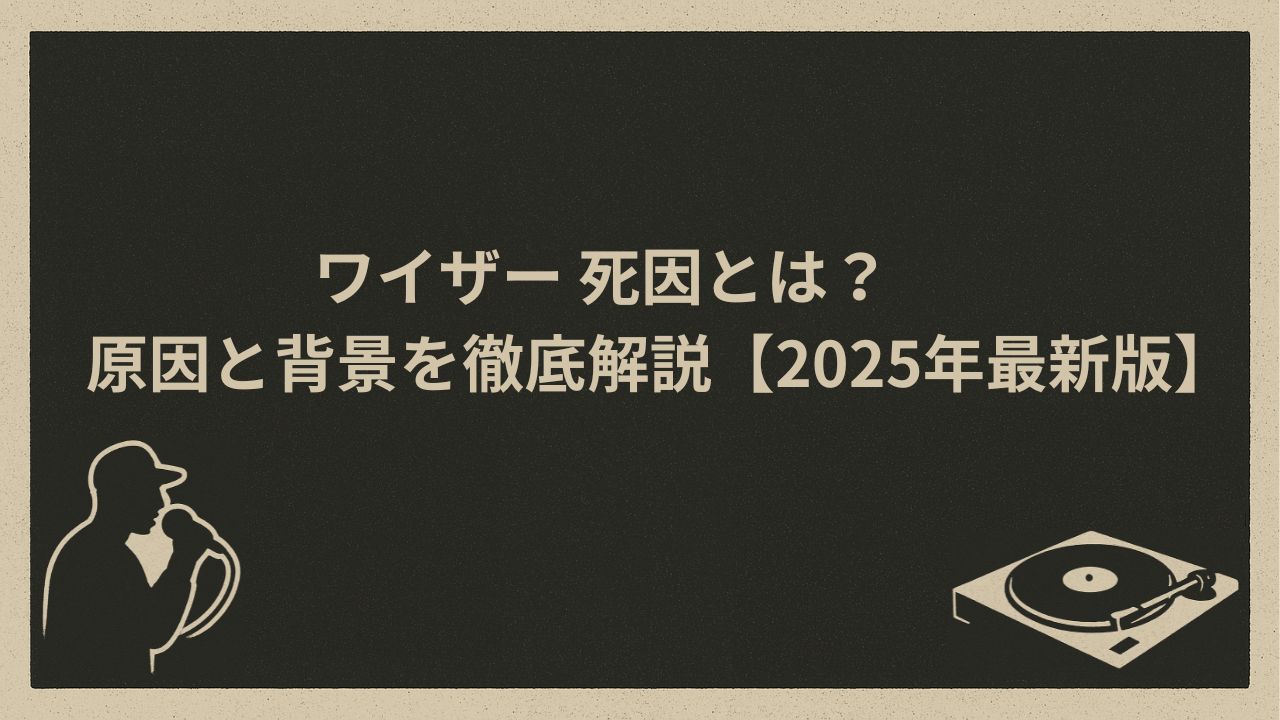 日本のラッパー
