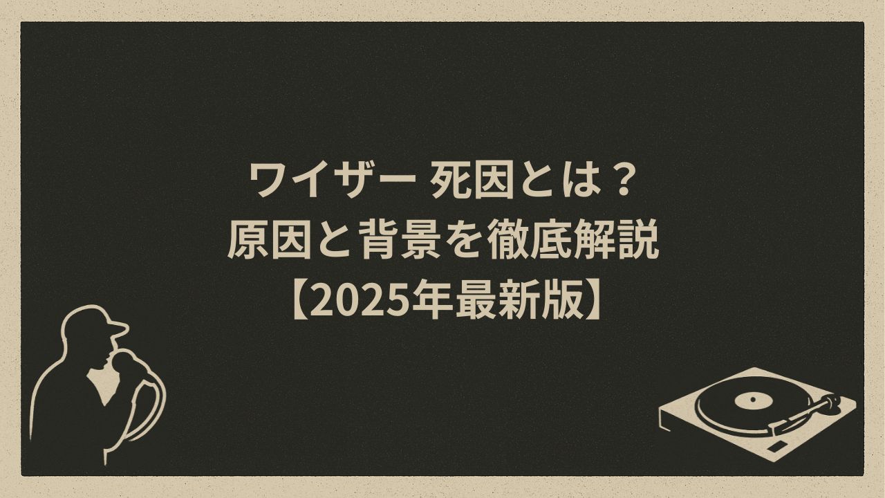 日本のラッパー